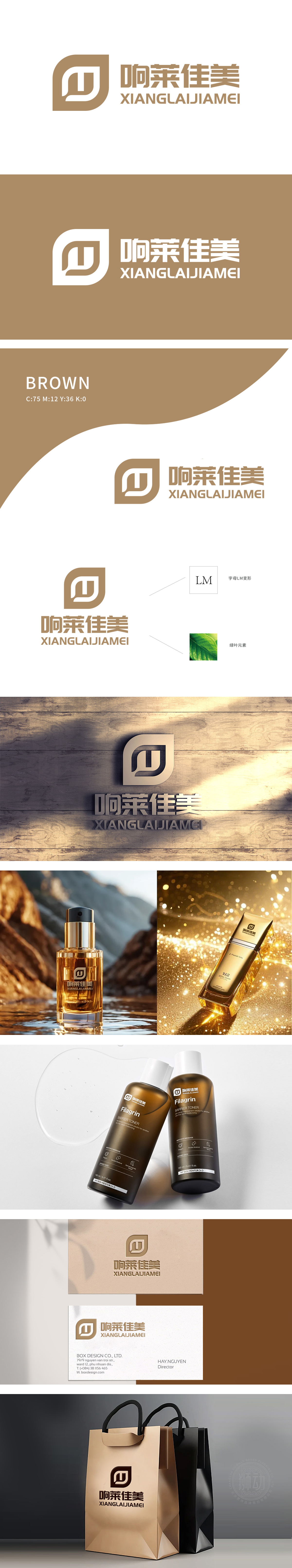 响莱佳美 日化/日用 LOGO设计