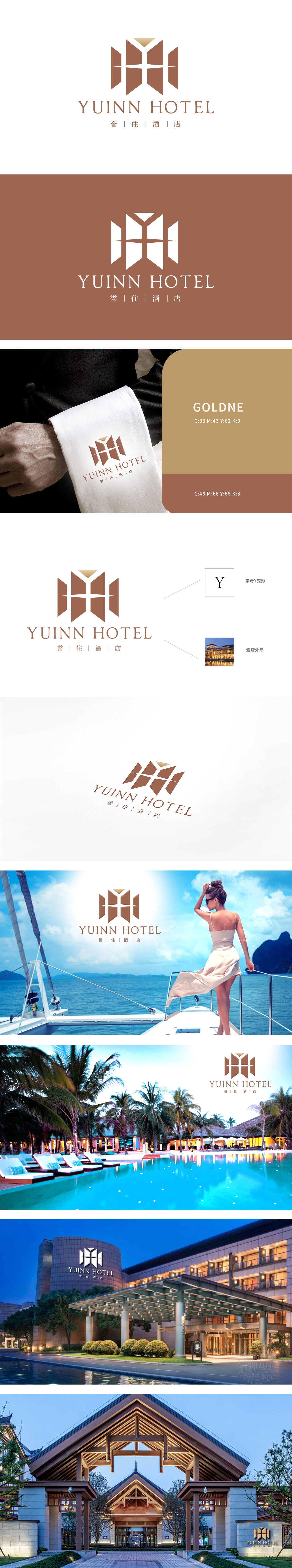 誉住酒店 LOGO设计