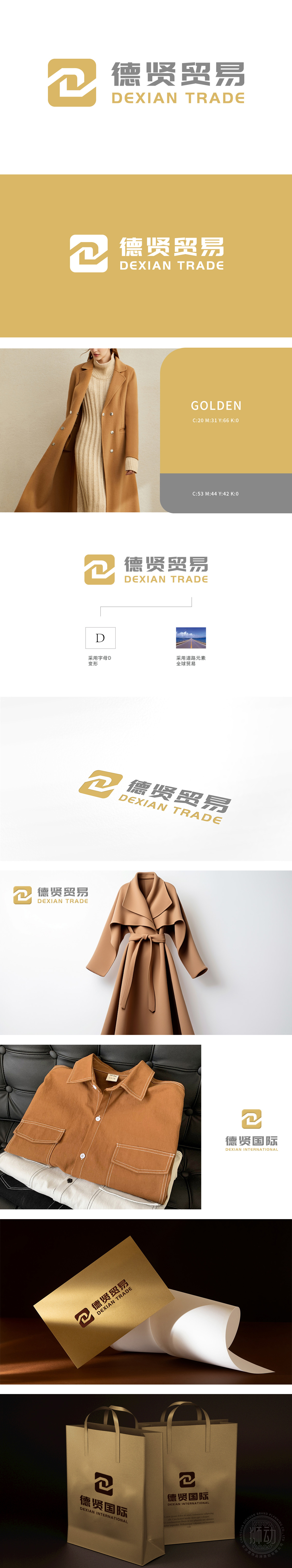 德贤 中介/代理服务. LOGO设计