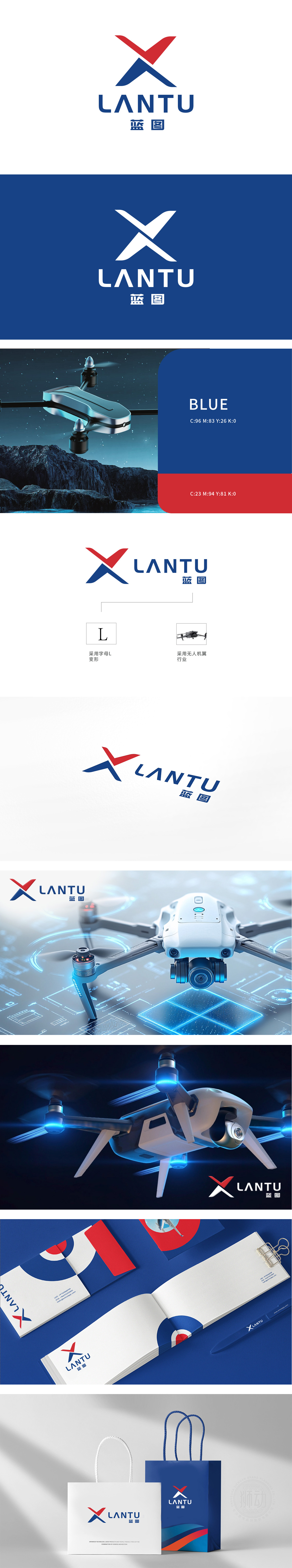 蓝图 车船航空器制造 LOGO设计