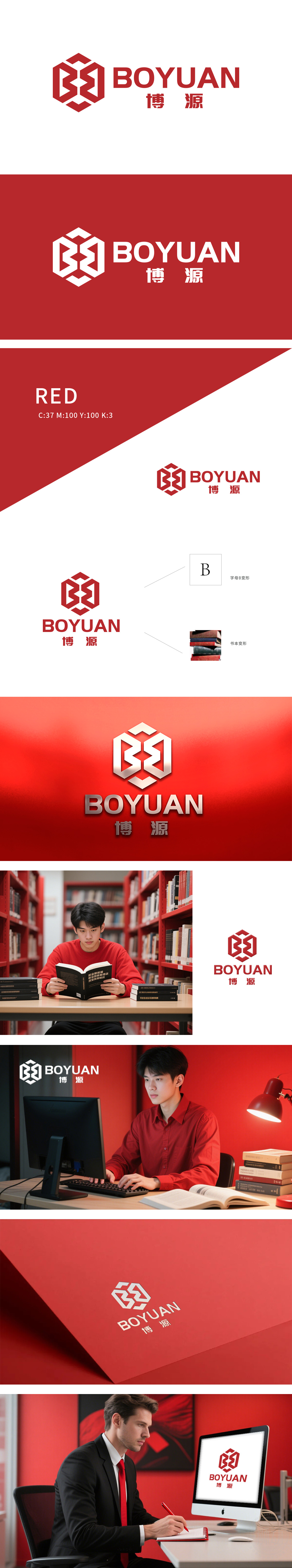 博源 教育/培训 LOGO设计