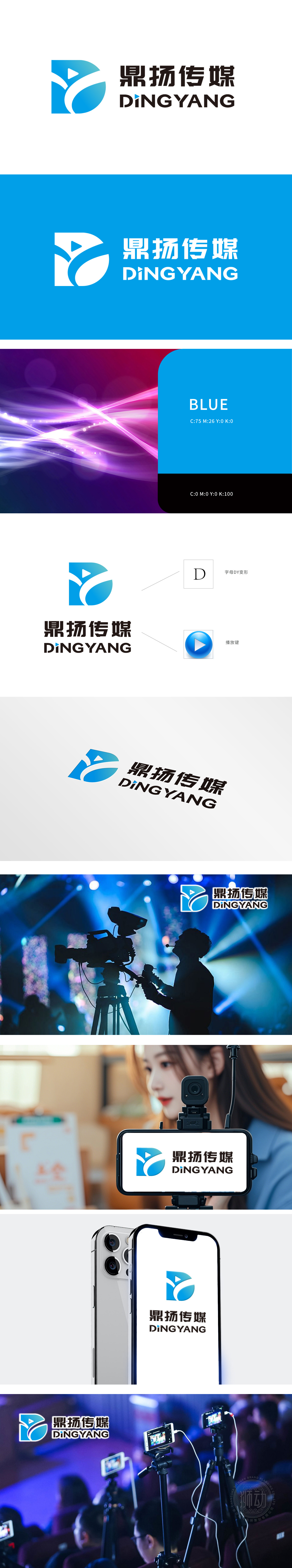 鼎扬传媒 LOGO设计