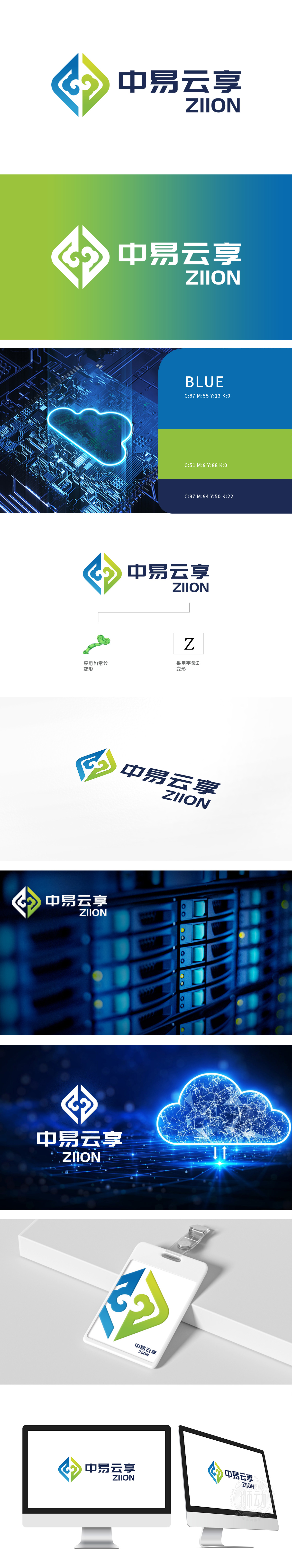 中易云享 互联网/线上平台 LOGO设计
