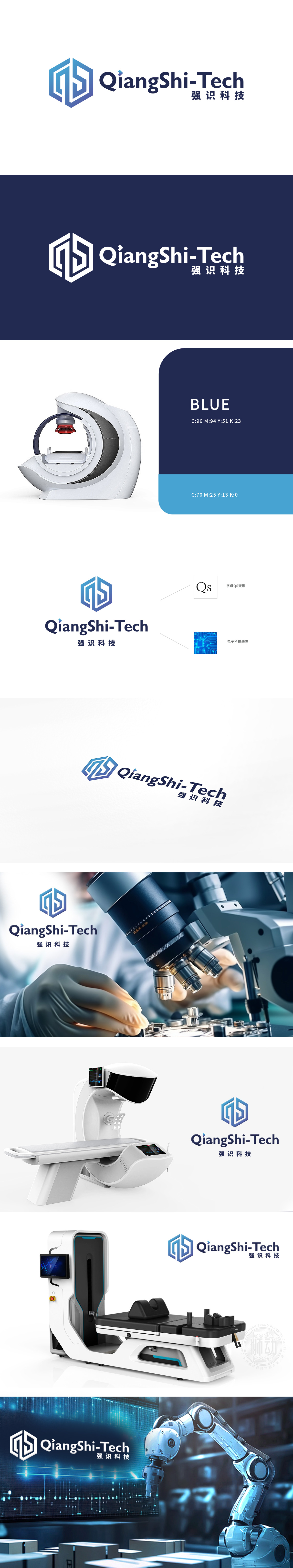 强识科技 重工机械 LOGO设计