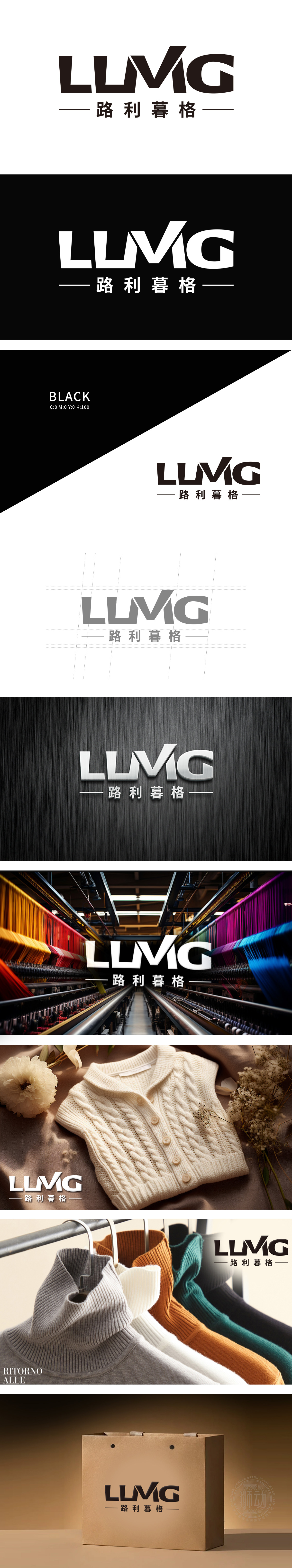 路利暮格 服装/鞋帽/配饰 LOGO设计