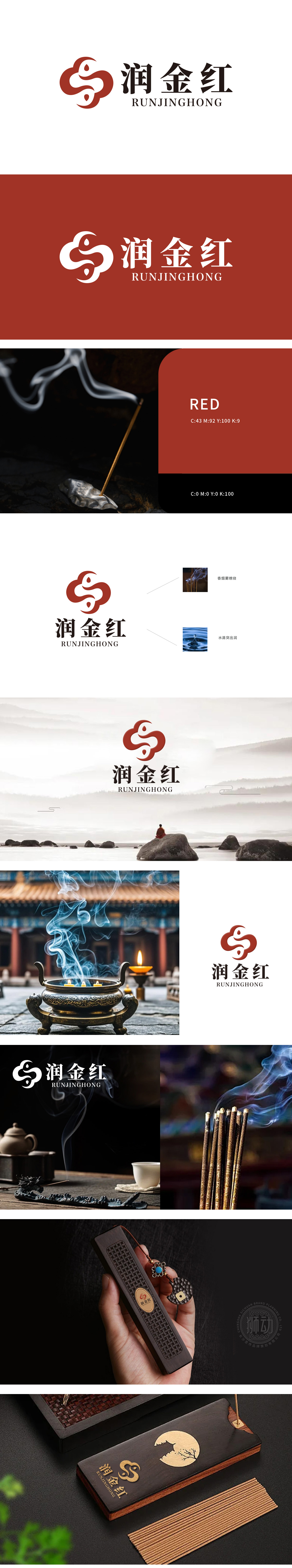 润金红 LOGO设计