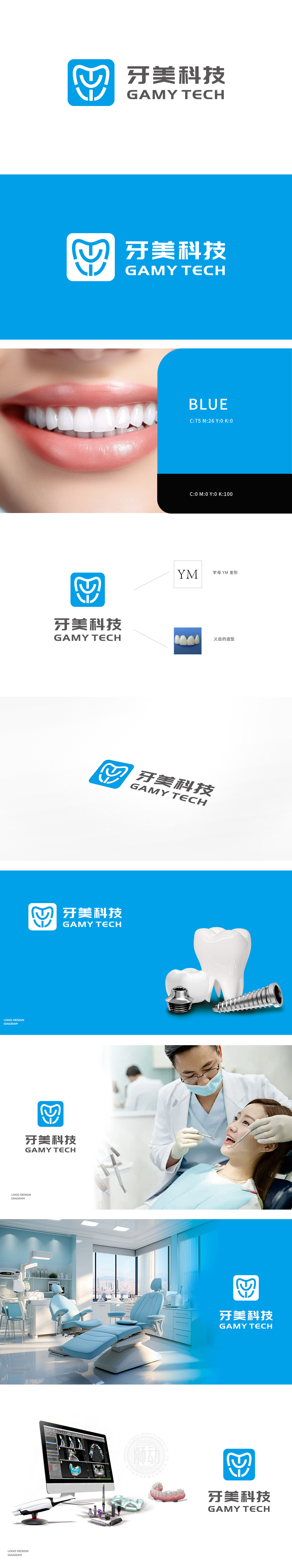 牙美科技 医疗服务 LOGO设计