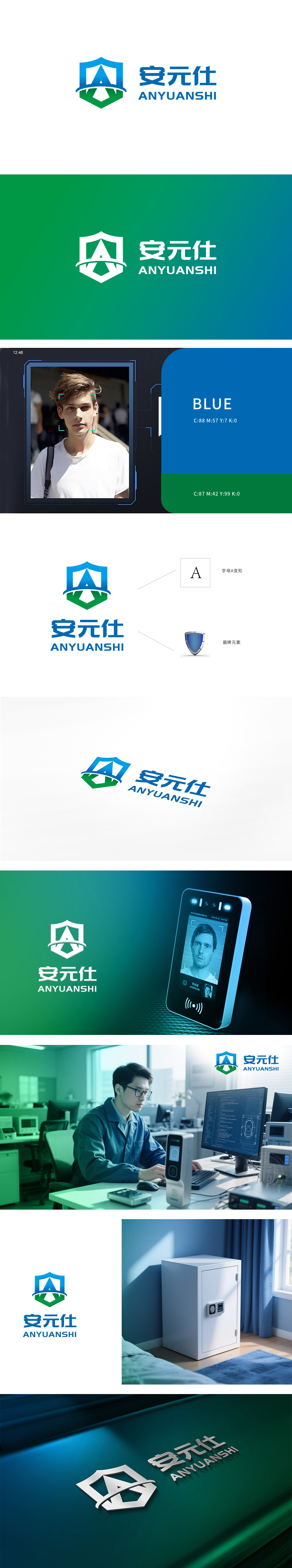 安元仕 LOGO设计