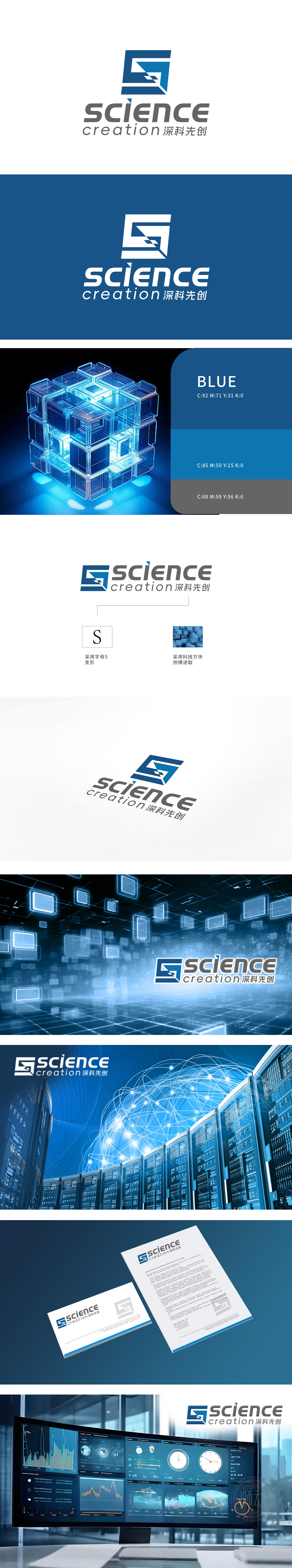 深科先创 互联网/线上平台 LOGO设计