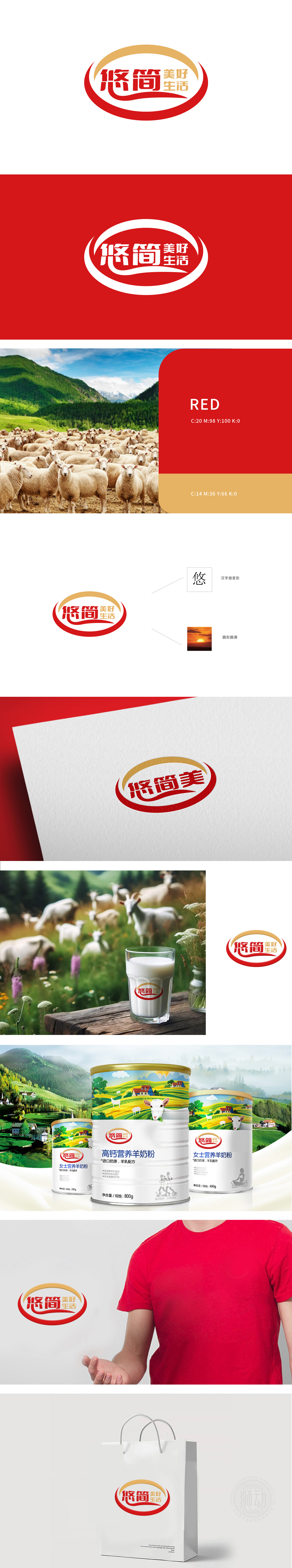 悠简美 食品		LOGO设计