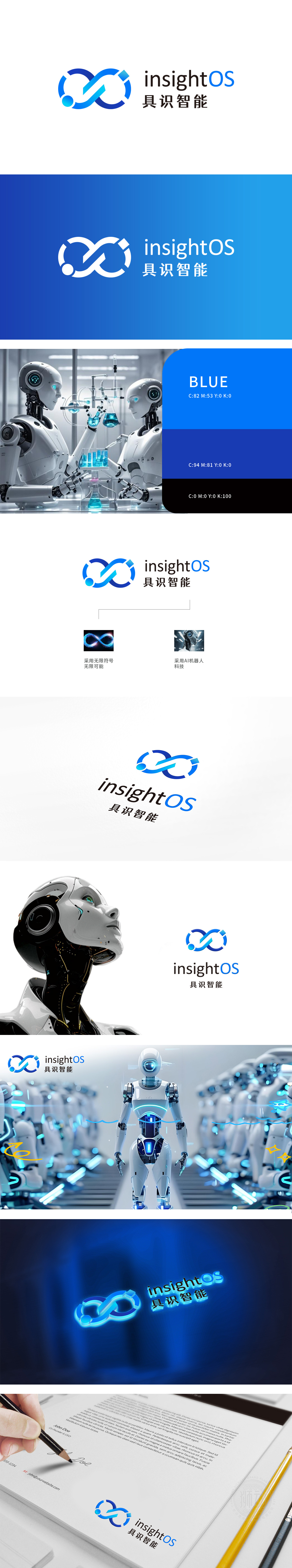 具识智能 互联网/线上平台 LOGO设计