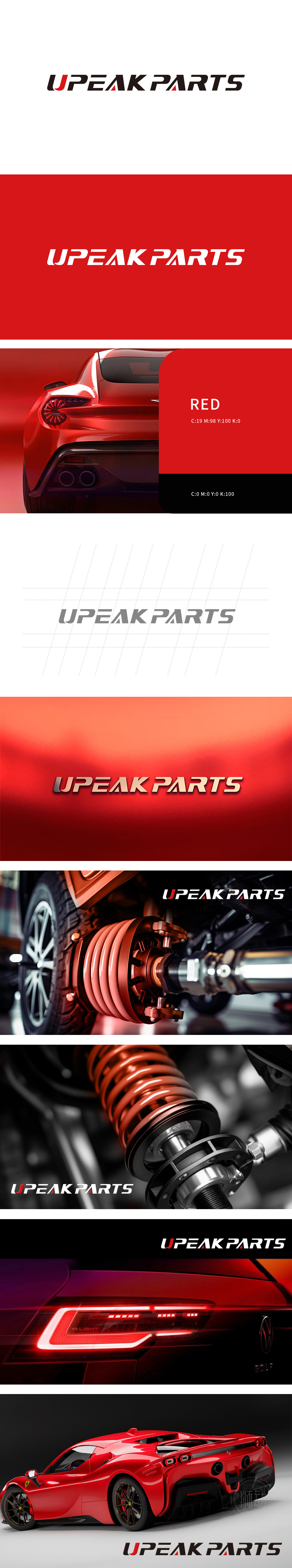 UpeakAuto LOGO设计