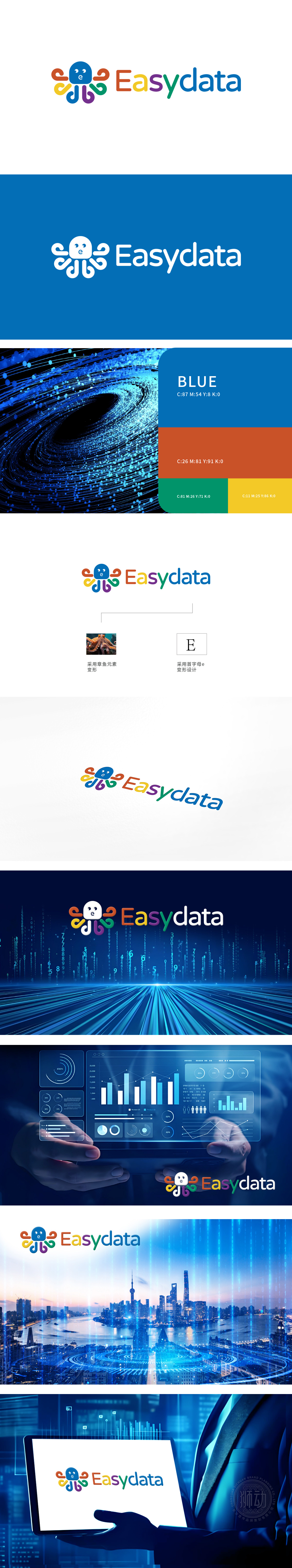 易智数据 LOGO设计