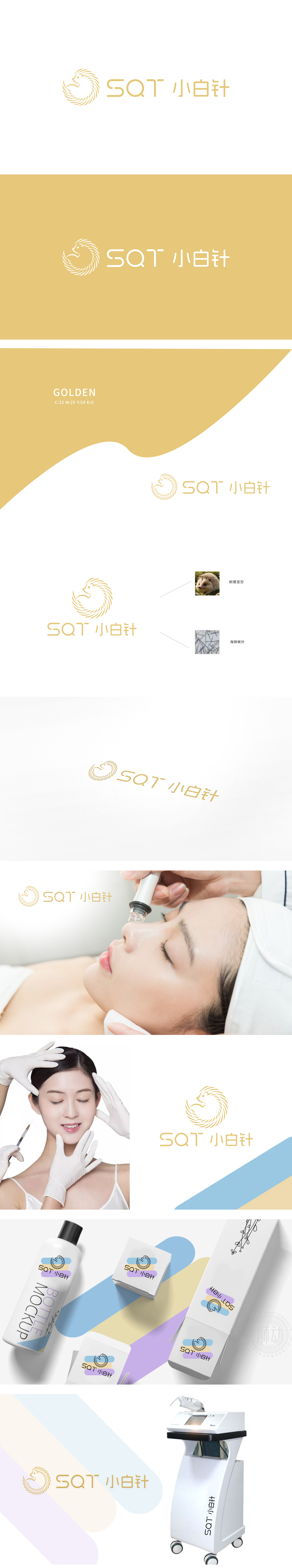 SQT小白针 LOGO设计