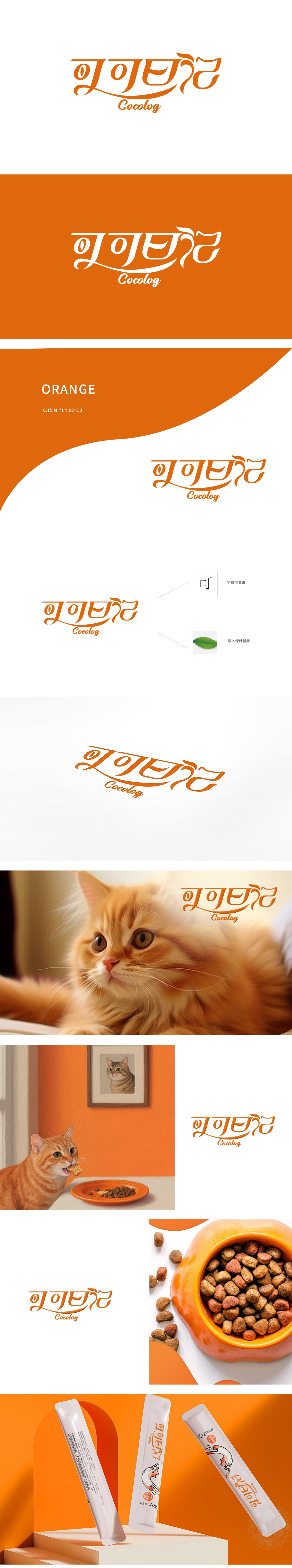 可可日记 宠物零食 LOGO设 计