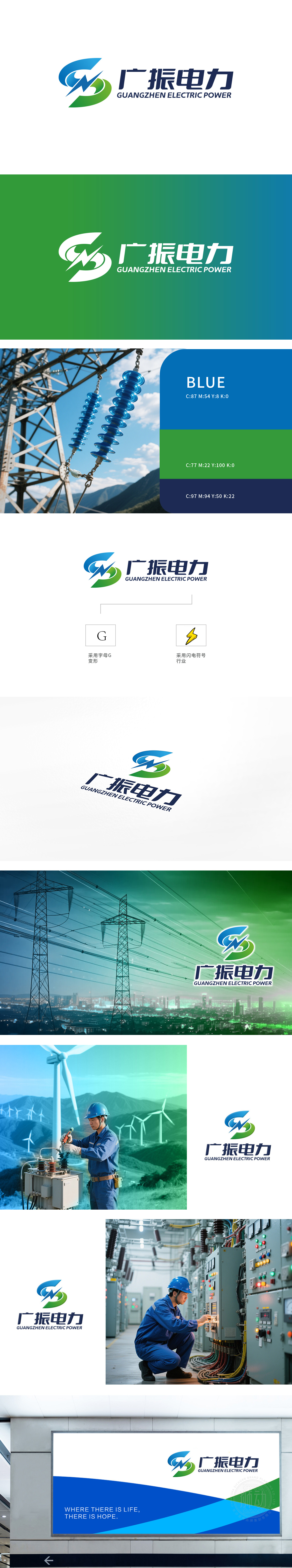 广振 化工/能源 LOGO设计