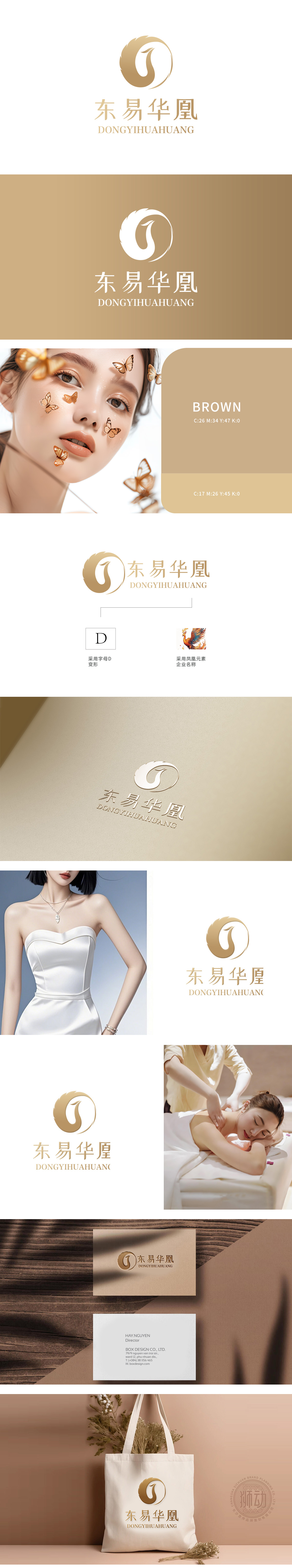 东易华凰 LOGO设计