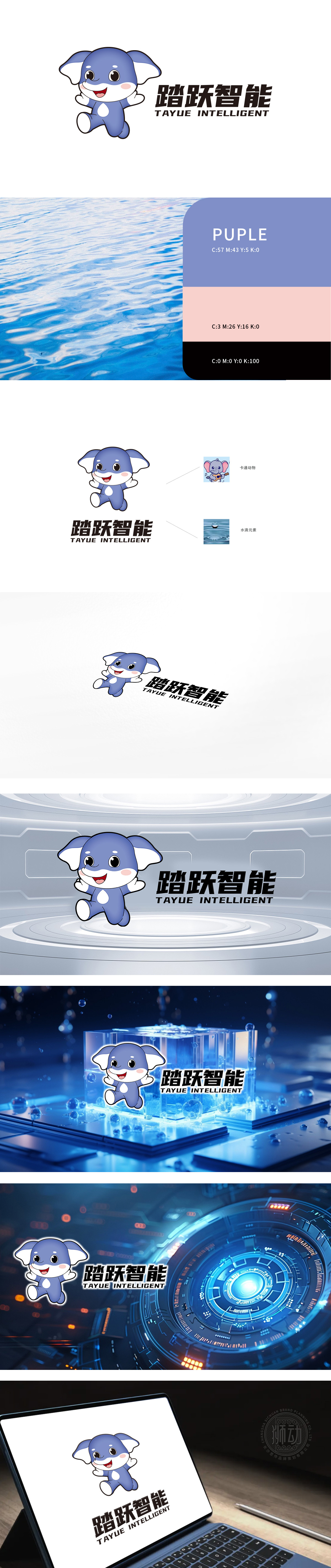 踏跃 互联网/线上平台 LOGO设计