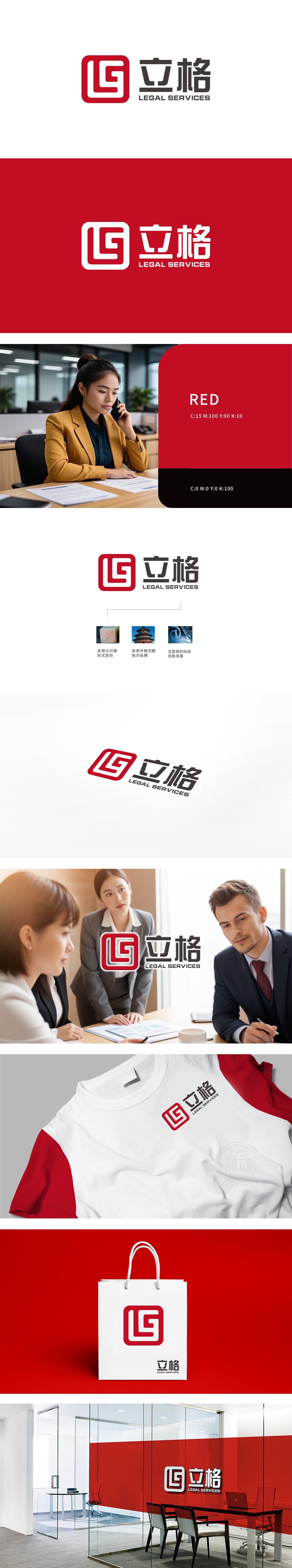 立格 中介代理服务LOGO设计