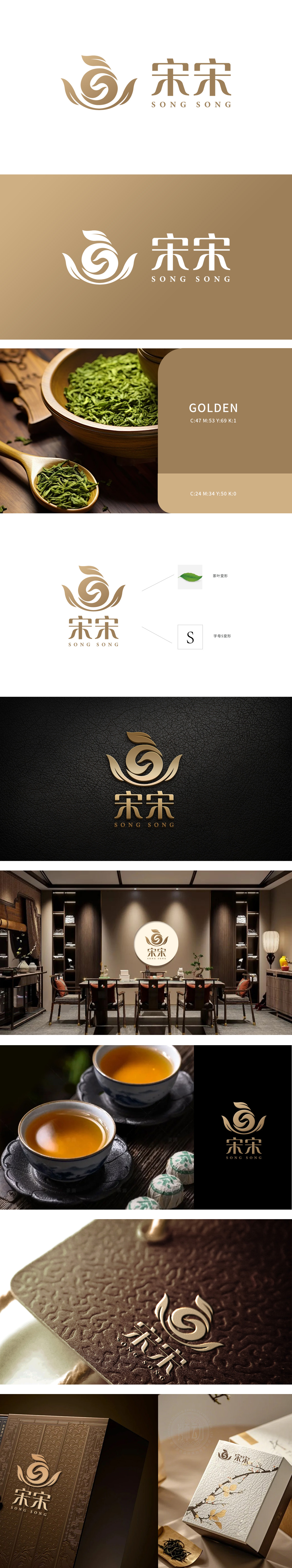 宋宋 食品/饮品 LOGO设计