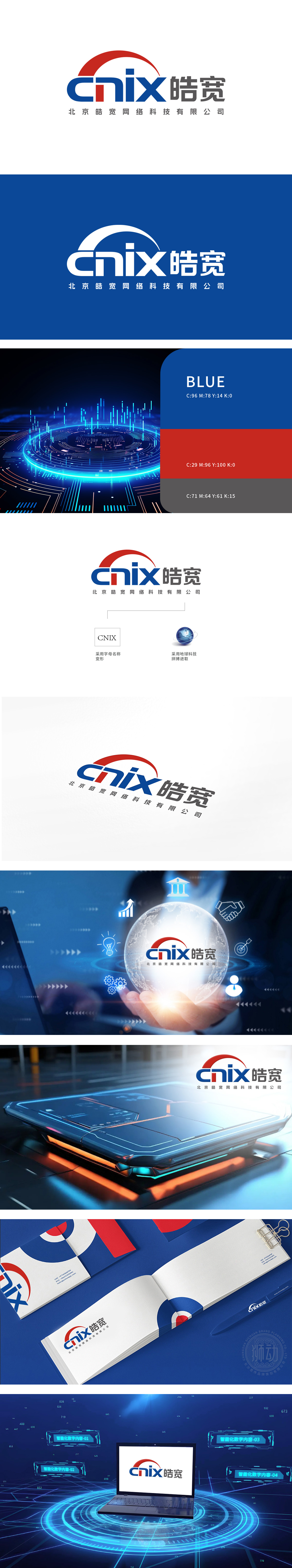 皓宽 互联网/线上平台 LOGO设计
