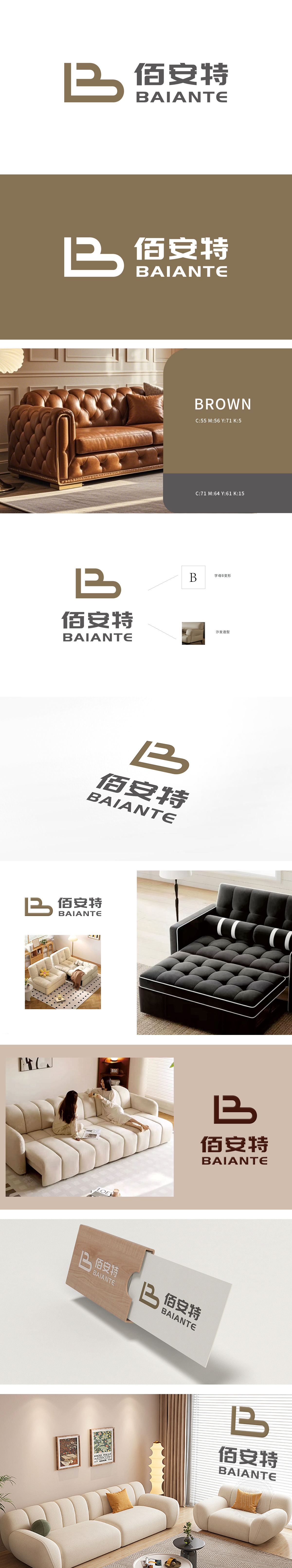 佰安特	家具	LOGO设计