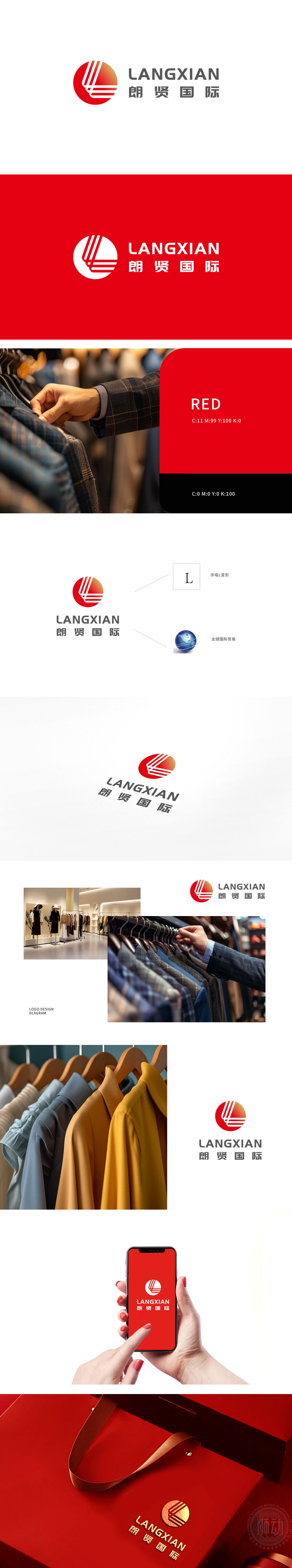 朗贤 中介/代理服务. LOGO设计