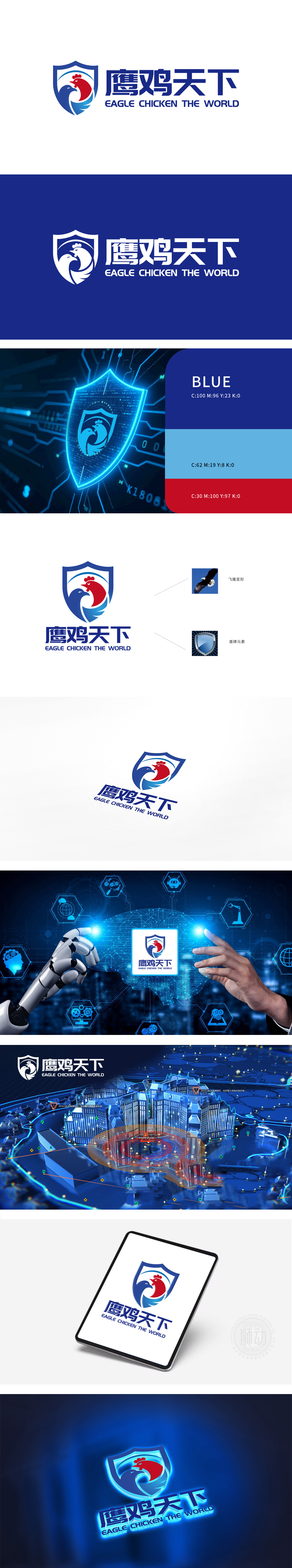 鹰鸡天下 LOGO设计