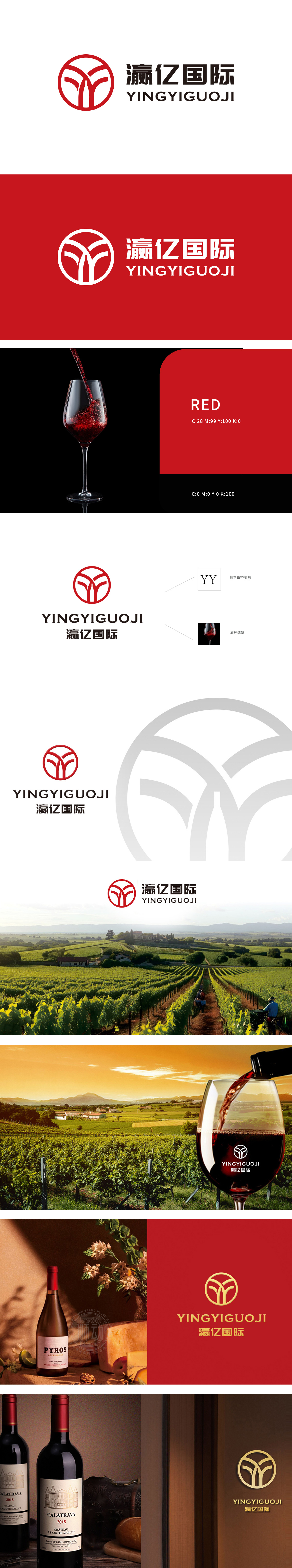 瀛亿国际 LOGO设计
