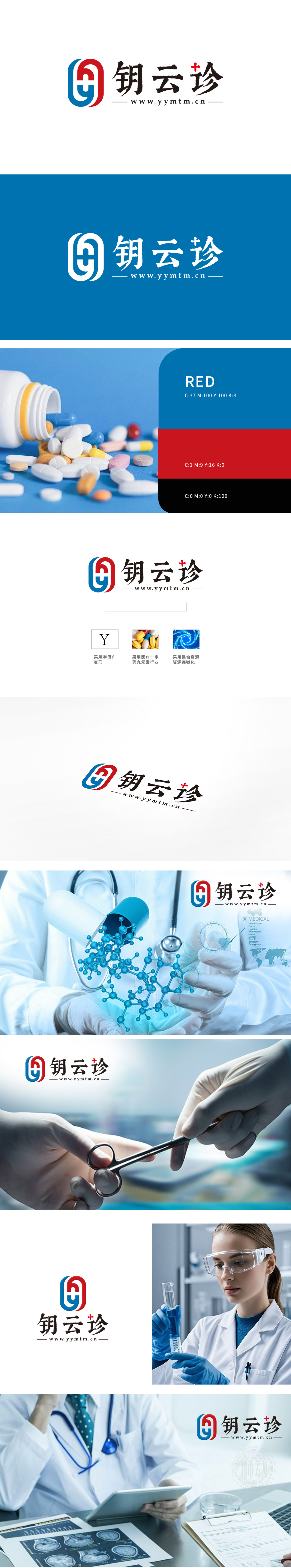 钥云诊 医疗服务 LOGO设计