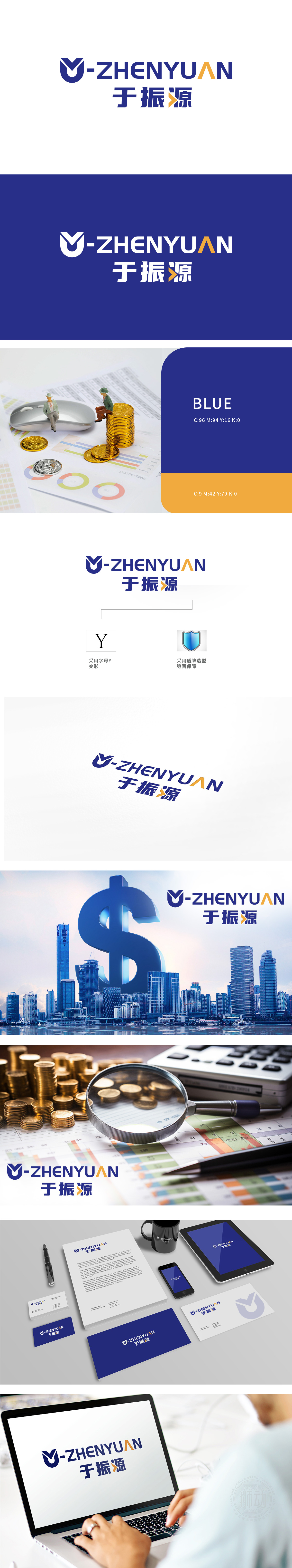 于振源 LOGO设计