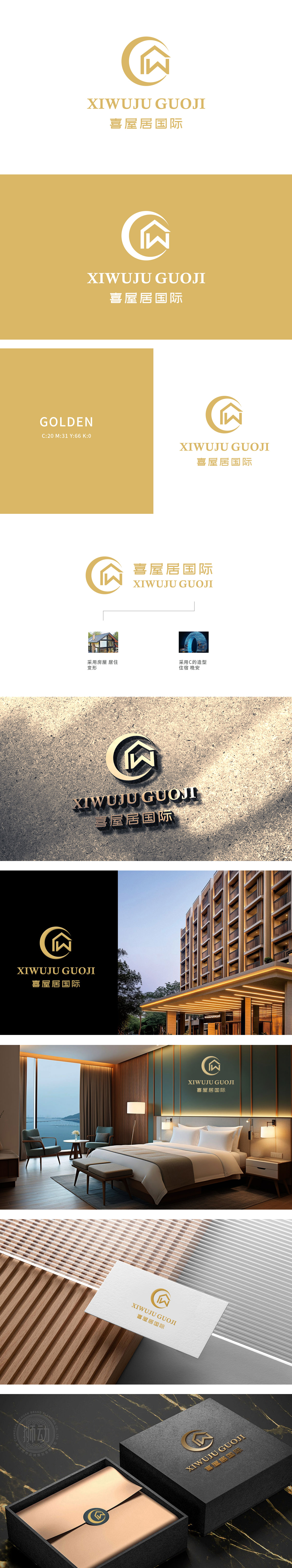 喜屋居 酒店/住宿 LOGO设计