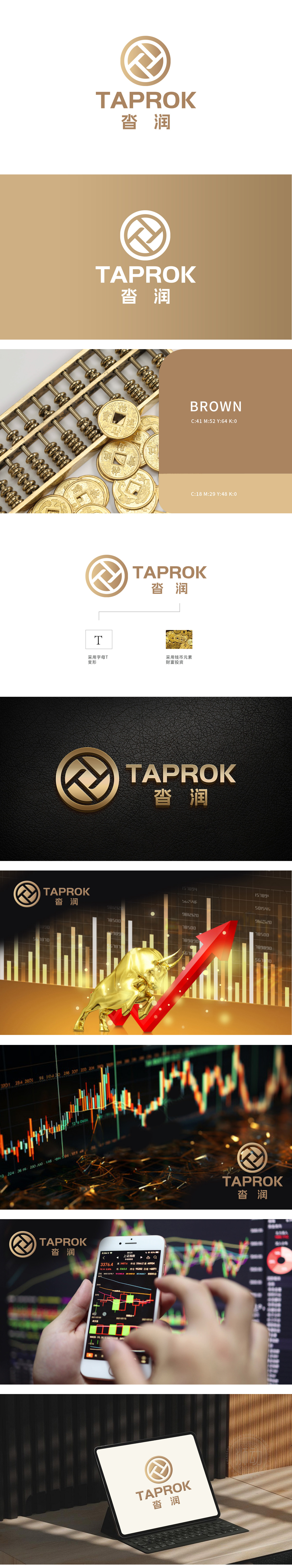 沓润 金融财务 LOGO设计