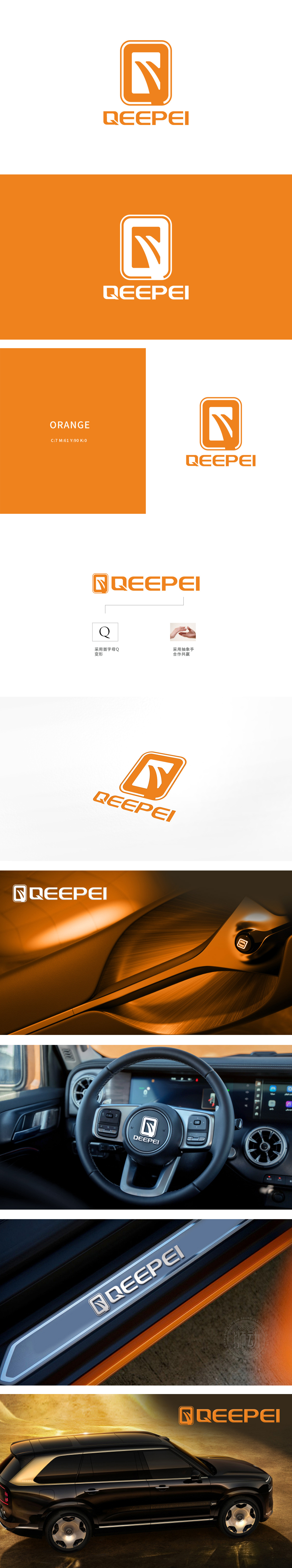 齐配 车船航空器制造 LOGO设计