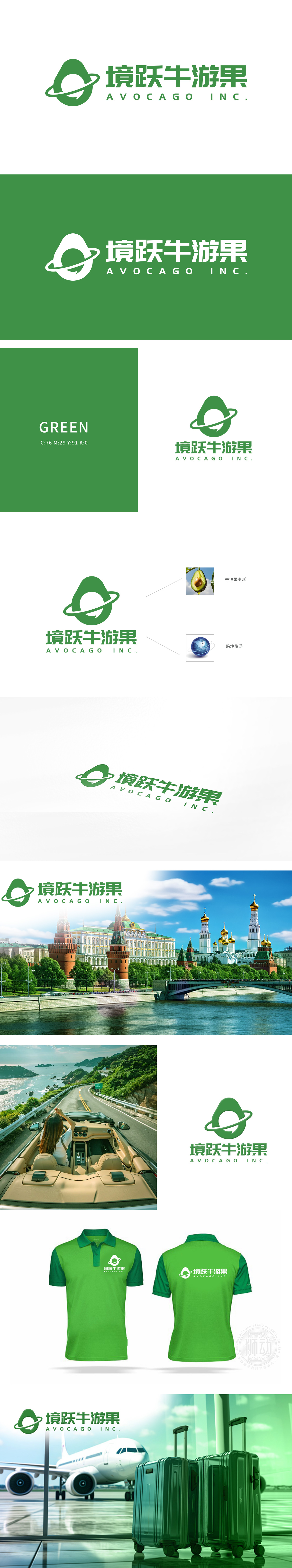 境跃牛游果 LOGO设计