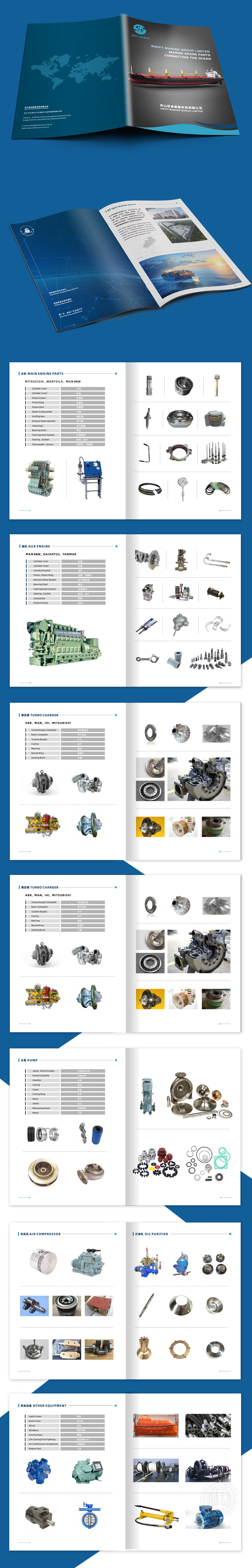 捷易航 车辆养护/租赁/销售 画册设计