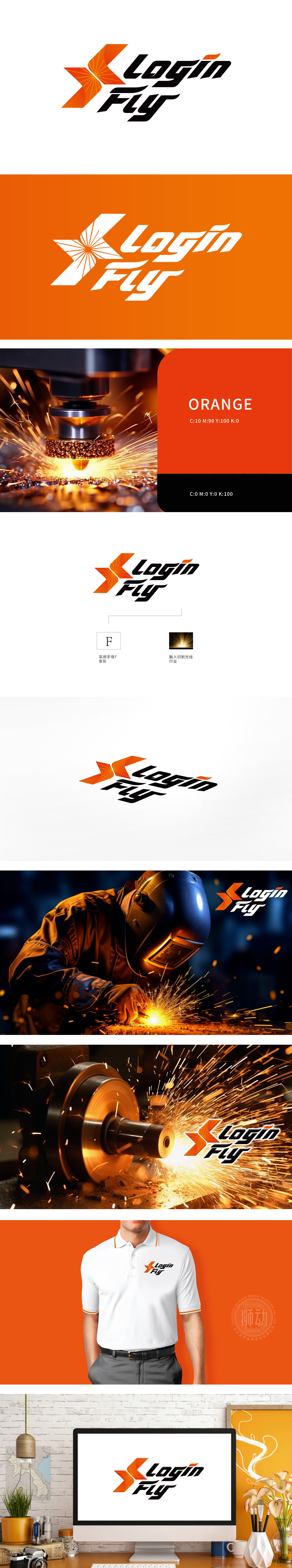 loginfly 重工机械 LOGO设计