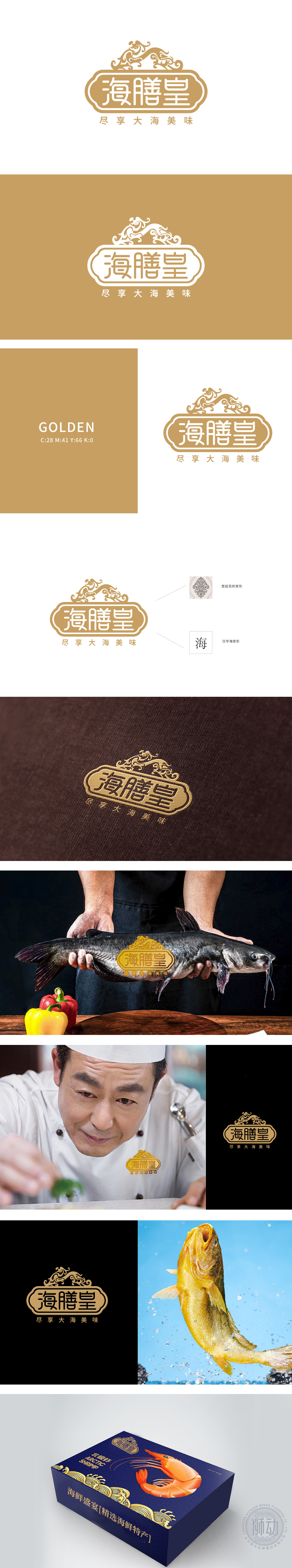 海膳皇	食品/饮品	LOGO设计