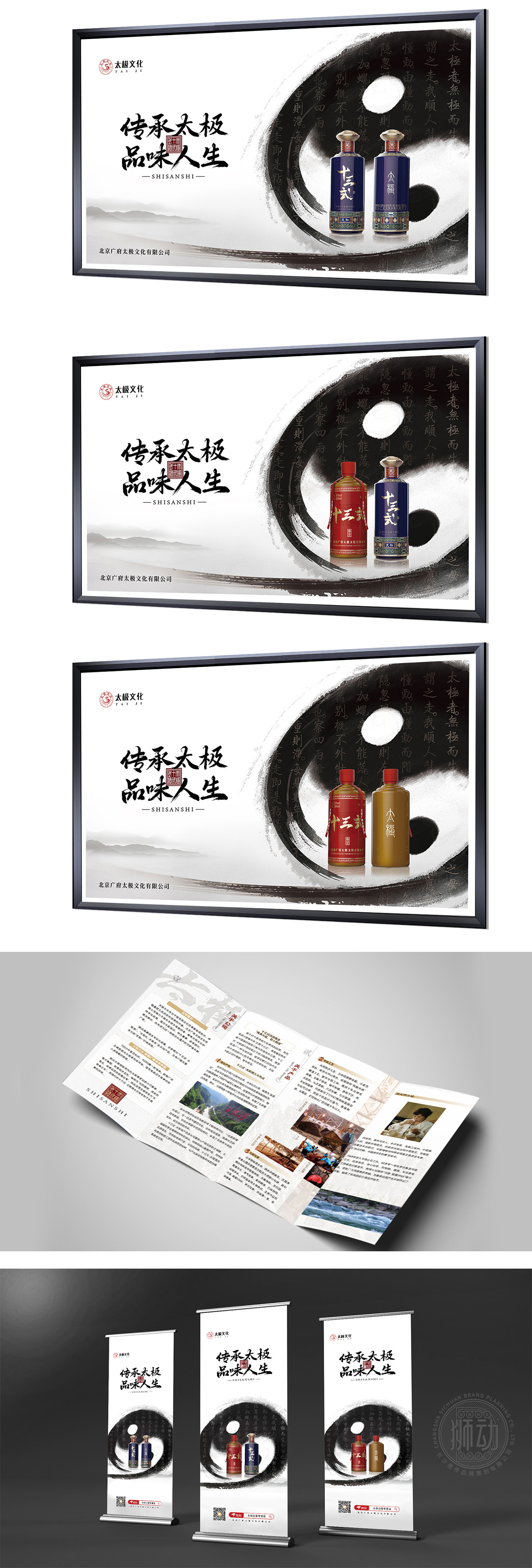 太极礼 折页+主KV