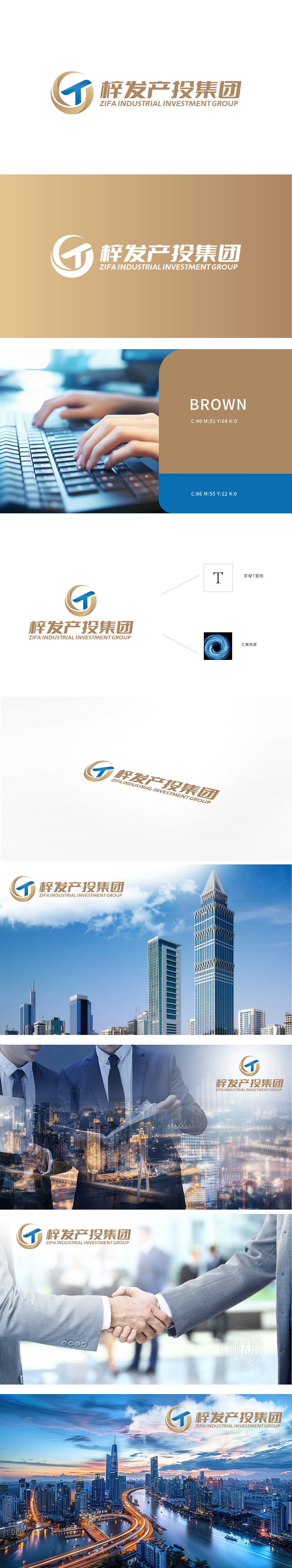 梓发 政府/公益组织 LOGO设计