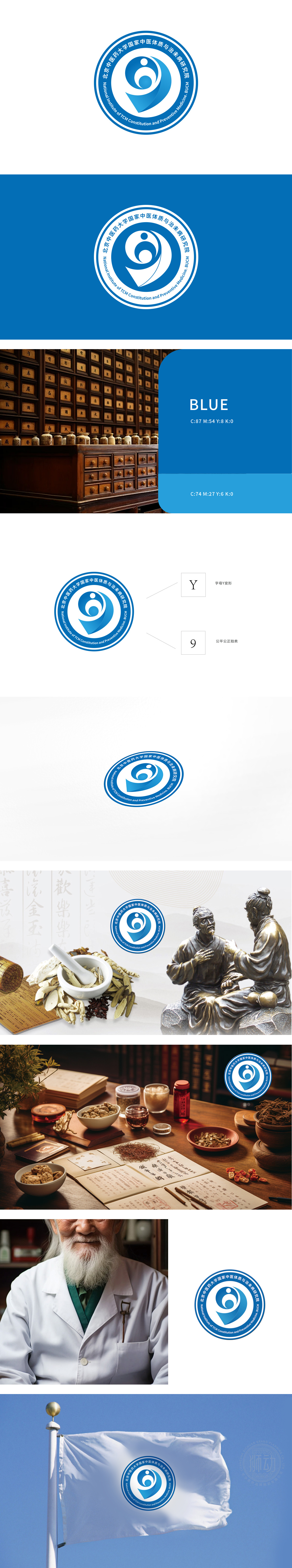 国家中医体质与治未病研究院 医疗服务 LOGO设计