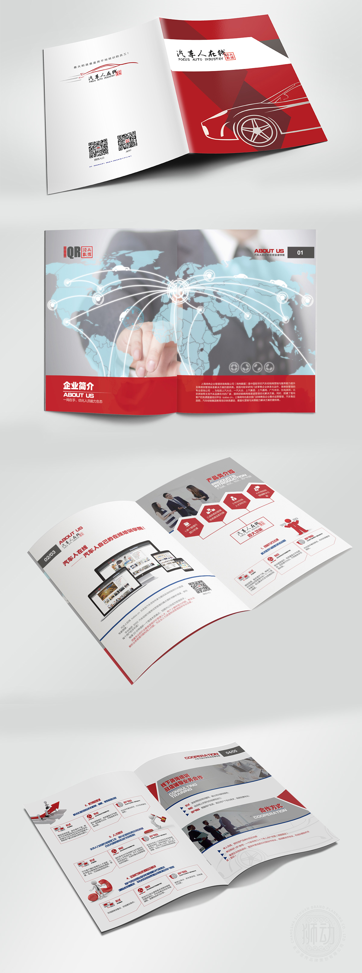 琦冉科技	互联网/线上平台	画册设计