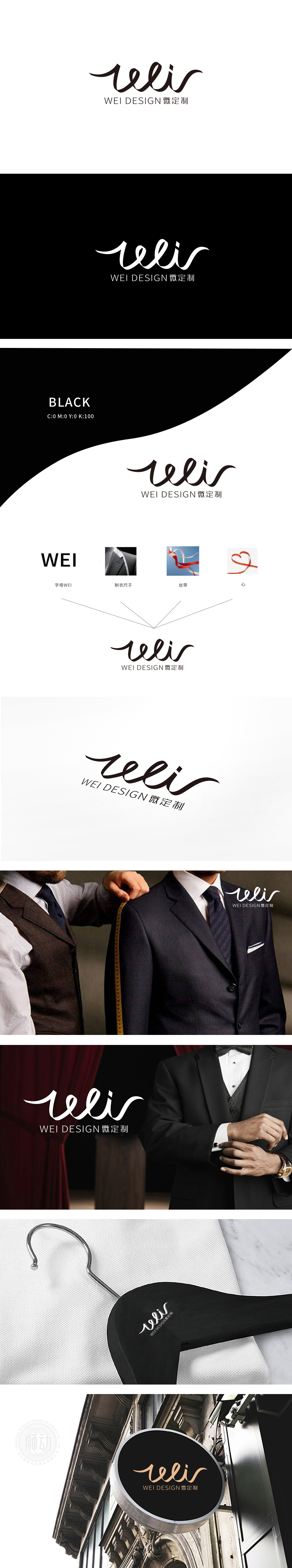 Wei design	服装鞋帽配饰	LOGO设计