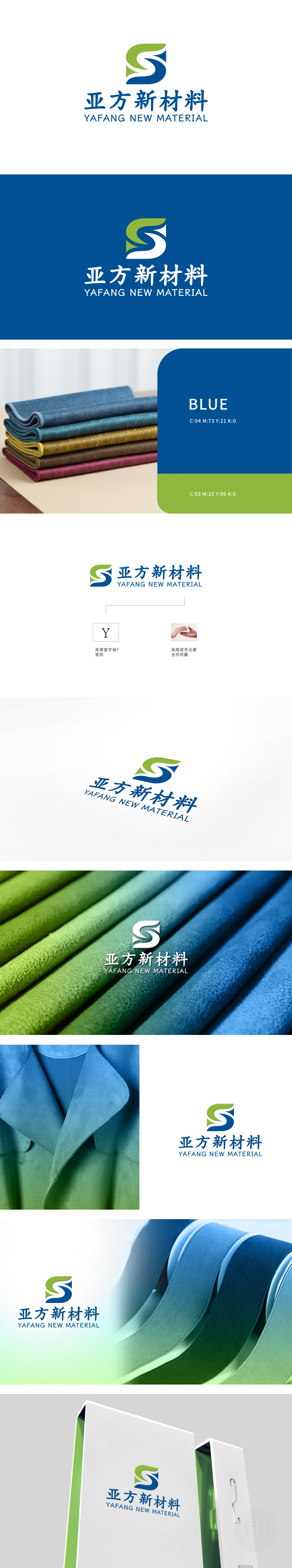 亚方新材料 LOGO设计