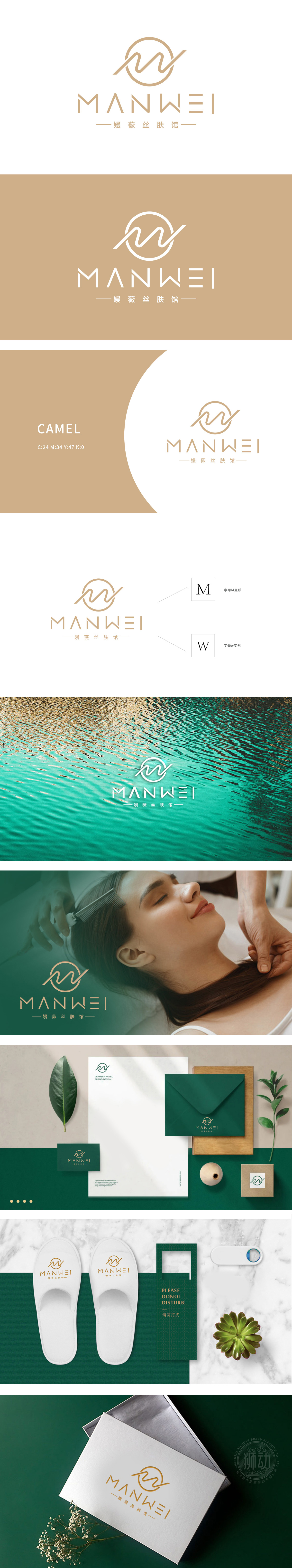 嫚薇丝肤馆 日化/日用 LOGO设计