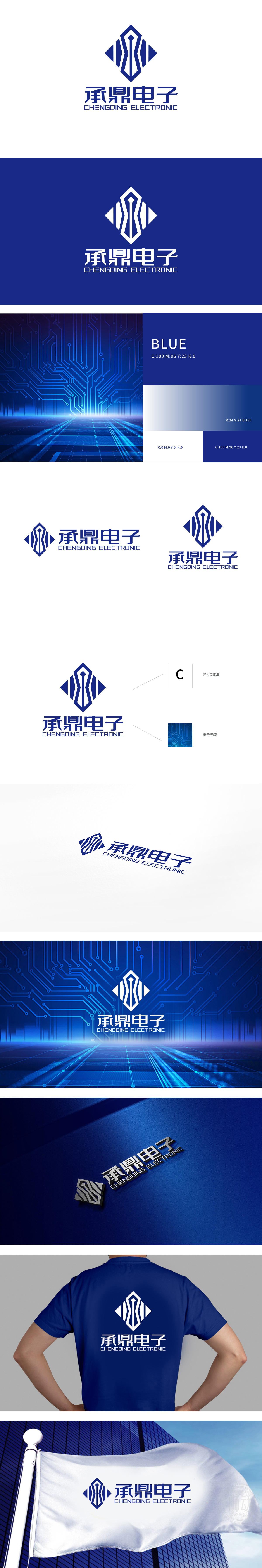 承鼎科技 电子/家电产品 LOGO设计