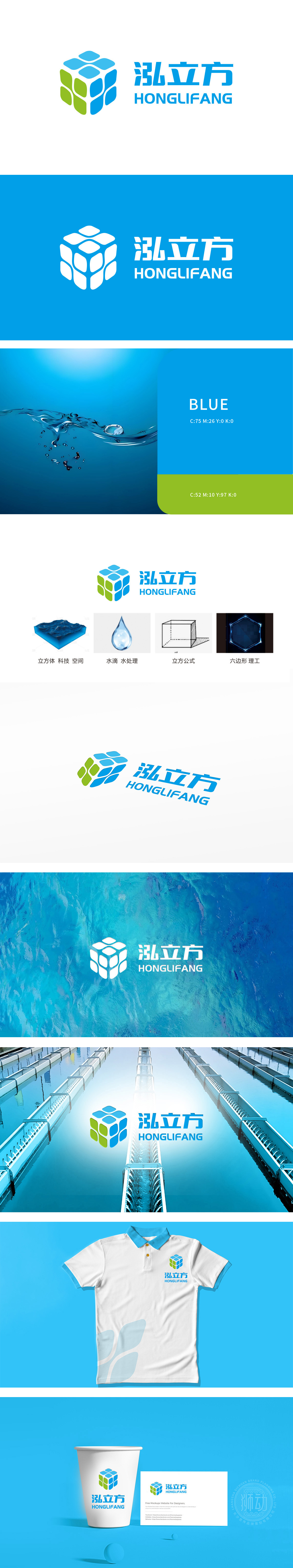 泓立方 环境/环保 LOGO设计