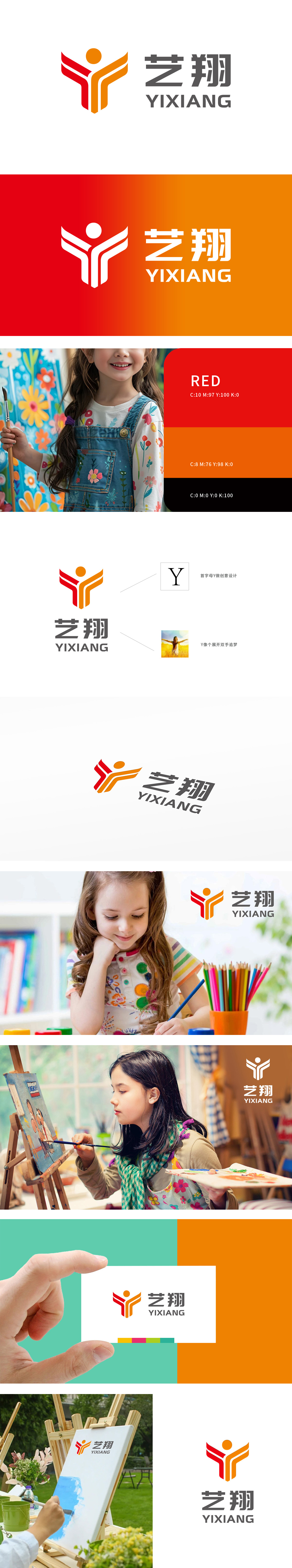 艺翔 教育/培训 LOGO设计