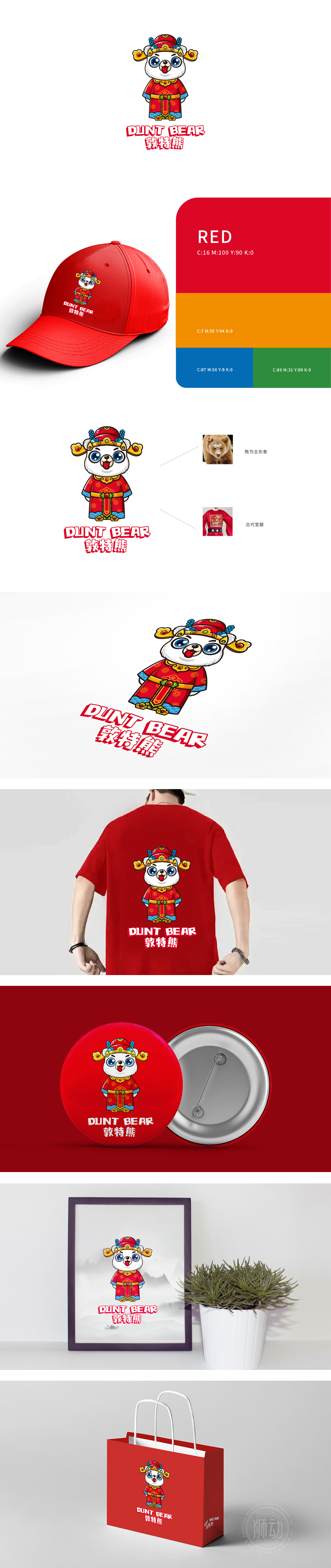 敦特熊 服装/鞋帽/配饰 吉祥物设计