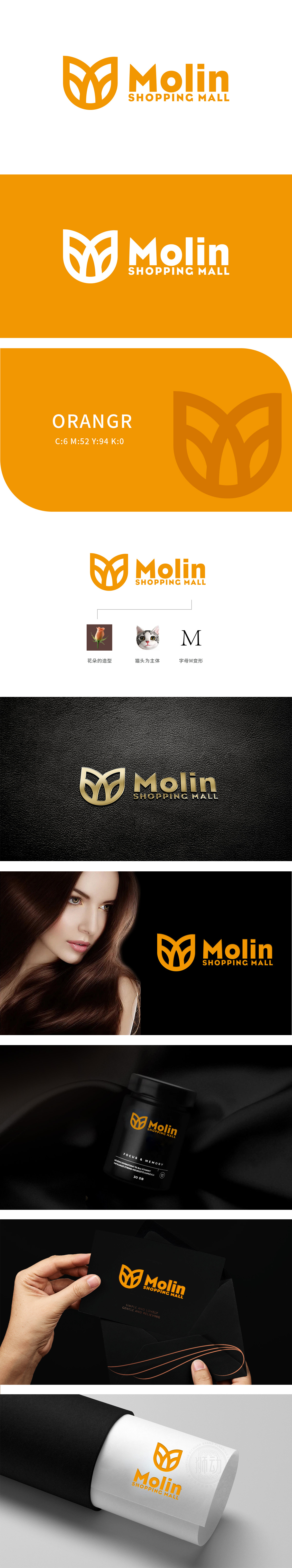 魔邻 日化/日用 LOGO设计